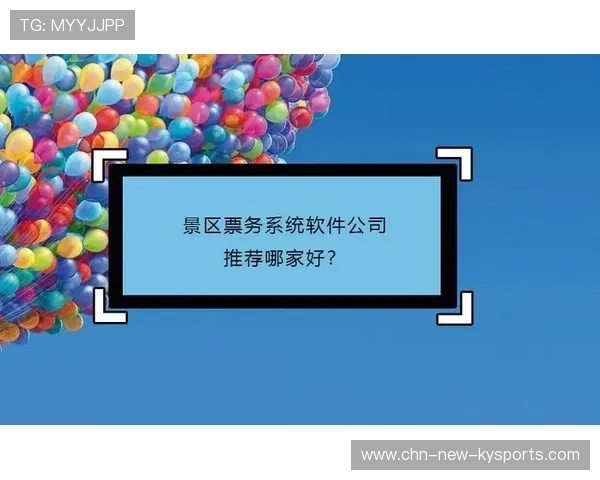 篮球联赛票务系统引入智能推荐功能,篮球比赛购票网站 篮球联赛票务系统引入智能推荐功能,篮球比赛购票网站